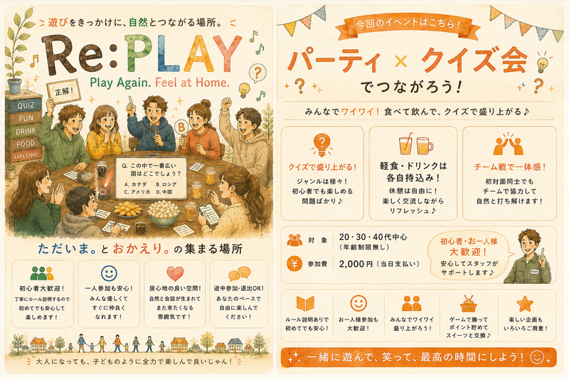 スイーツ争奪！！
パーティ系クイズ大会！