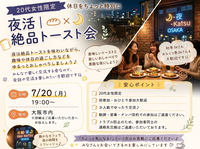 🍞🌙 20代女性限定｜ゆるっと夜のパン活