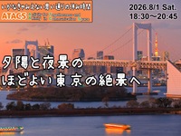 夕方スタート🌆風情変化が素敵なレインボーブリッジを歩こう