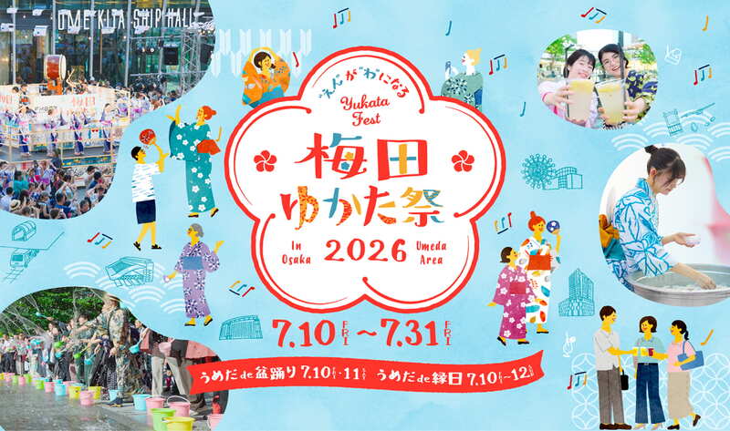 👘✨仕事終わりに夏を楽しもう！梅田ゆかた祭2026へ行こう🎐🌙