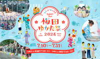 👘✨仕事終わりに夏を楽しもう！梅田ゆかた祭2026へ行こう🎐🌙
