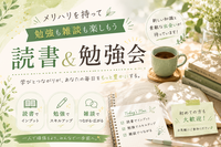 読書&勉強会📕
メリハリを持って楽しくスキルアップ🌟