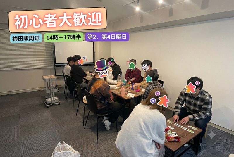 【自分だけの街やお店を育てる！】初心者歓迎✨拡大再生産ボードゲーム会🎲