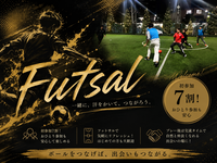 【20代限定 ⚽️】【女性主催】初参加🔰歓迎！わくわくフットサル会