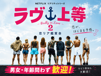 【ラヴ上等２❤️‍🔥／ １〜２話を視聴しよう‼️】恋リアnight🌙