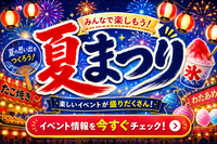 ｜初参加OK｜大人の夏まつり｜20代限定・女性主催✨