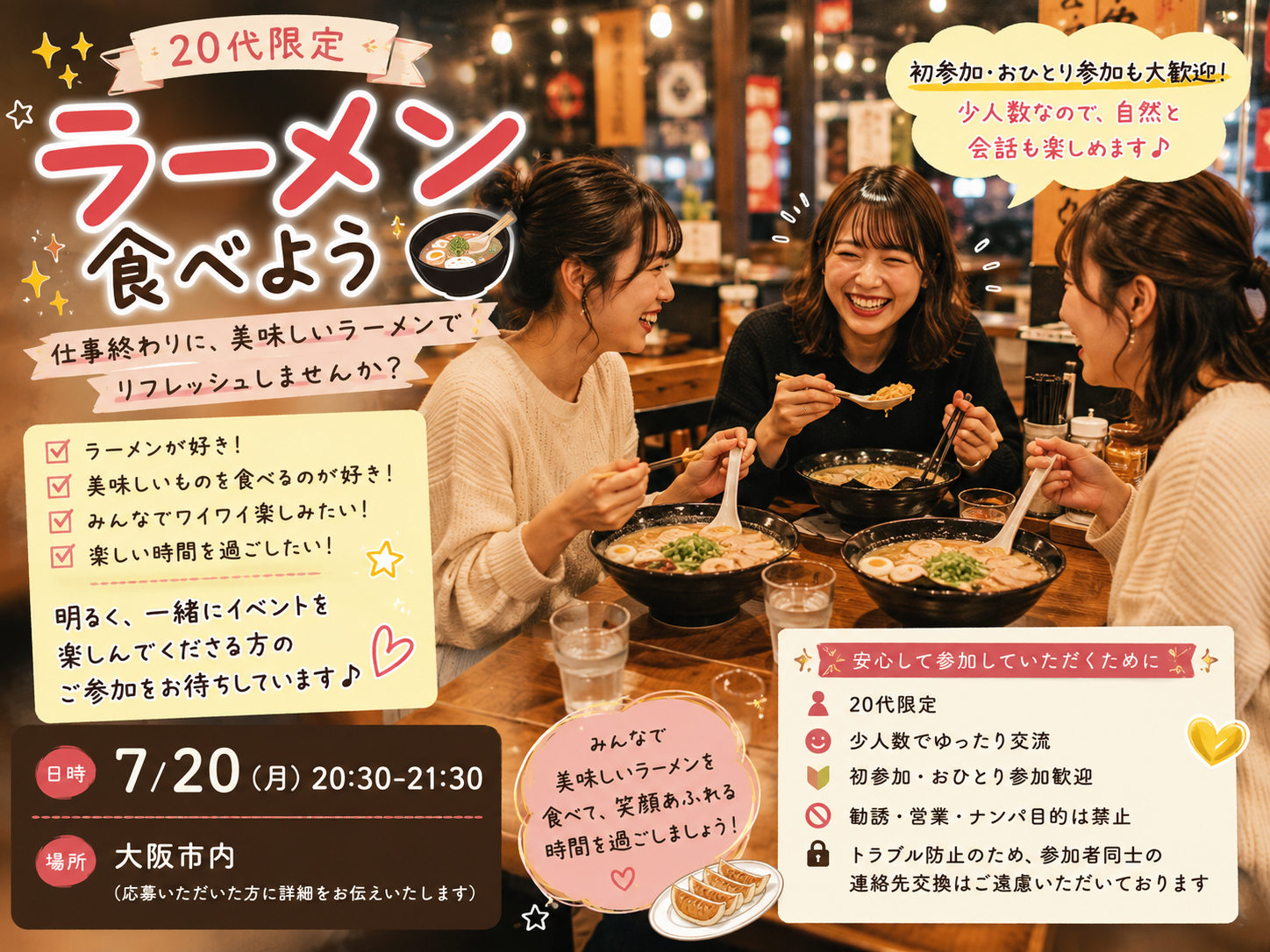 🍜✨ 20代限定

ラーメン食べよう🍜
