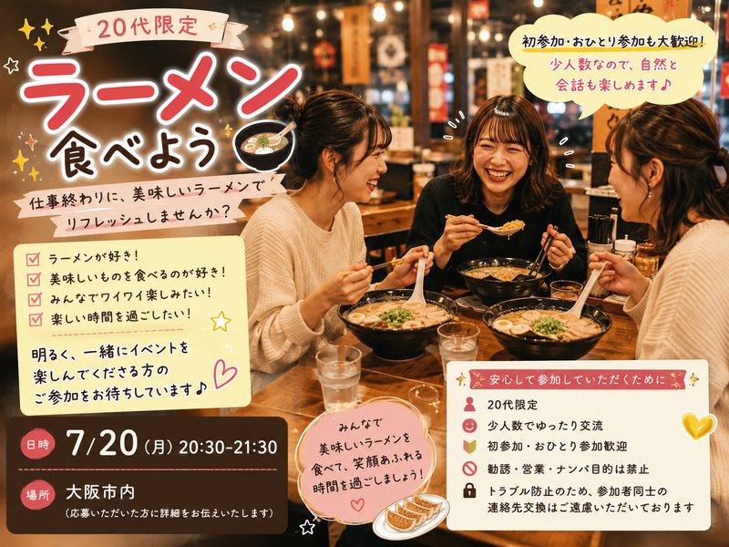 🍜✨ 20代限定

ラーメン食べよう🍜
