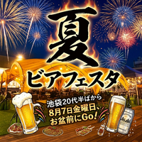 【池袋駅0分】屋上ビアガーデン🍻星空の下でBBQグルメ＆大人の遊びでワイワイ楽しもう！【20代後半〜50代前半】