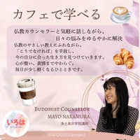 8/13(木)【@大橋 カフェ勉強会】 「なかなか努力が実らない…」と悩むあなたへ。 未来に自信がもてる!ブッダの教え
