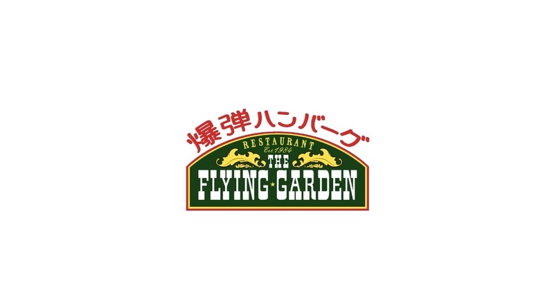 柏で爆弾ハンバーグが食べたい💣32-39歳企画