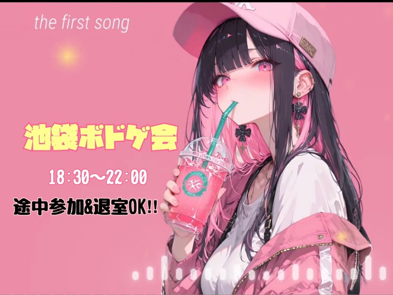 【当日ｷｬﾝｾﾙ返金OK】🌔池袋でお盆にゆるくボードゲーム会🏮【初心者大歓迎🔰】