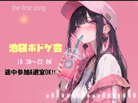【当日ｷｬﾝｾﾙ返金OK】🌔池袋でお盆にゆるくボードゲーム会🏮【初心者大歓迎🔰】