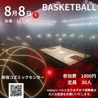 【8/8開催・新宿コズミックセンター🏀】初心者歓迎！