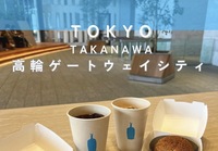 👩﻿母＆父の会👨 女性のみ募集 8月2日(日)高輪ゲートウェイでランチ＆散策しましょう🍽️ 40代 50代