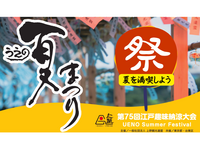 7/30（木）【男女共催】上野の夏祭りを楽しもう★ナイトピクニックで友達作り【途中参加OK】