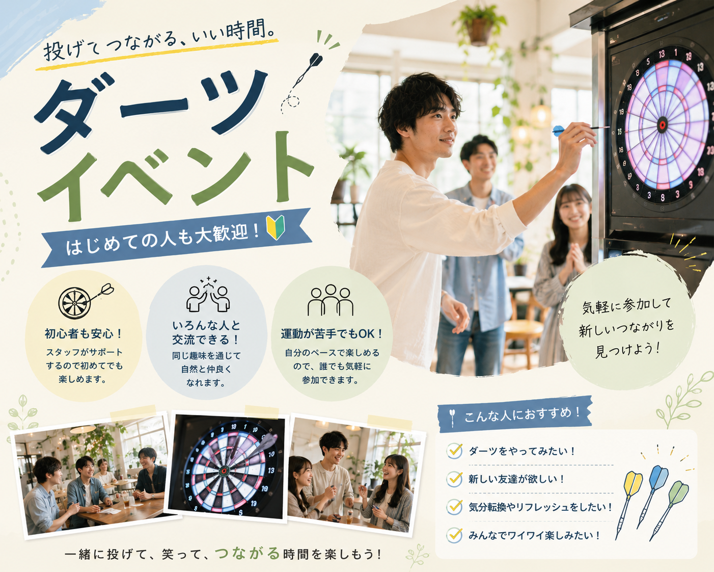 【渋谷】女性主催です❣️20代限定！初心者さん歓迎🔰みんなでダーツを楽しもう🎯