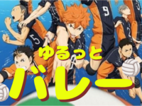 【女性企画】\初心者🔰大歓迎/ ゆるっとソフトバレー🏐【平成生まれ】
