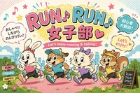 【女性限定】7/26（日）ゆるくランニングしませんか👀❓