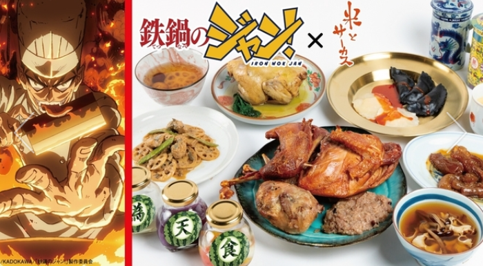 【20/30代】『鉄鍋のジャン！』コラボ飯を喰らい尽くす！羊の脳みそや激ウマディープ中華を食べる会★＠高田馬場