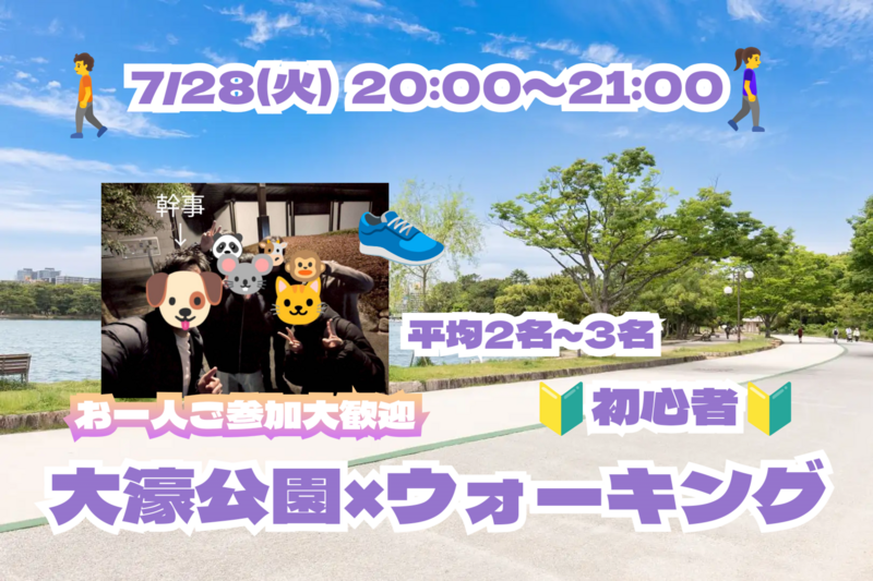 🌸🌈大濠公園×ウォーキング🏃🏻‍♂️🌈🔰少し身体を動かしたい方向け👭✨