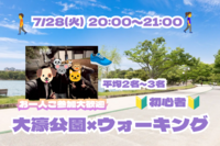 🌸🌈大濠公園×ウォーキング🏃🏻‍♂️🌈🔰少し身体を動かしたい方向け👭✨