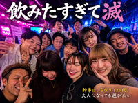 飲みたすぎて滅会💗今夜は「◉◉が飲みたすぎて滅」 🍺 男女年齢地位関係なくフラットに 💞