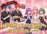 【会員制ラウンジに憧れがある女性主催】会員制私のサークルに5回以上参加♡つなげーと始めた当初からの夢「ラウンジ羅夢」✨