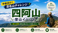 ⚠️中級向け【 長野県・四阿山⛰】百名山チャレンジ！標高2,354mの絶景へ⭐️