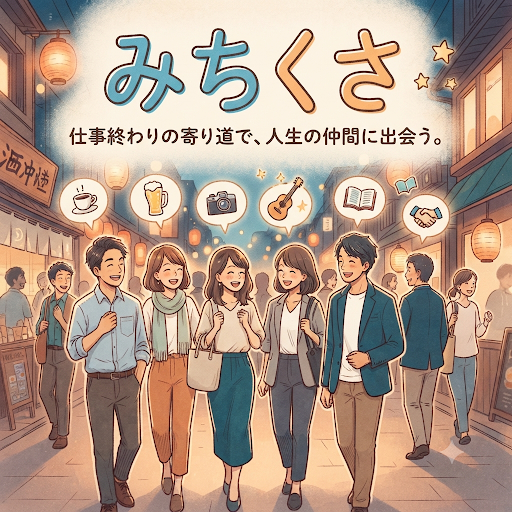 【8/7開催】BARで夜カフェ会☕️🍹20代限定！ノンアル派、1人参加も大歓迎！