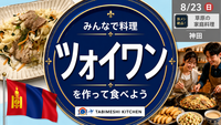 【旅メシKitchen #12】もちもち麺と肉・野菜を楽しむモンゴルの遊牧民料理「ツォイワン」