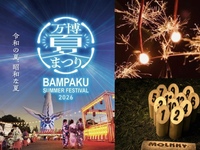 【夏の夜を満喫🎆】万博夏まつりで屋台＆モルック＆手持ち花火を楽しもう！　29歳以下限定(一部除く)