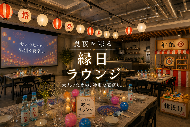 🌸女性主催🌙夏夜を彩る室内縁日🏮屋台ごはん×縁日ゲームで過ごす特別なひととき🎐【初参加・一人参加も安心】