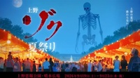 【女性主催】夕涼み🎐上野ゾク夏祭り💀🍉
20-30代中心  上野公園