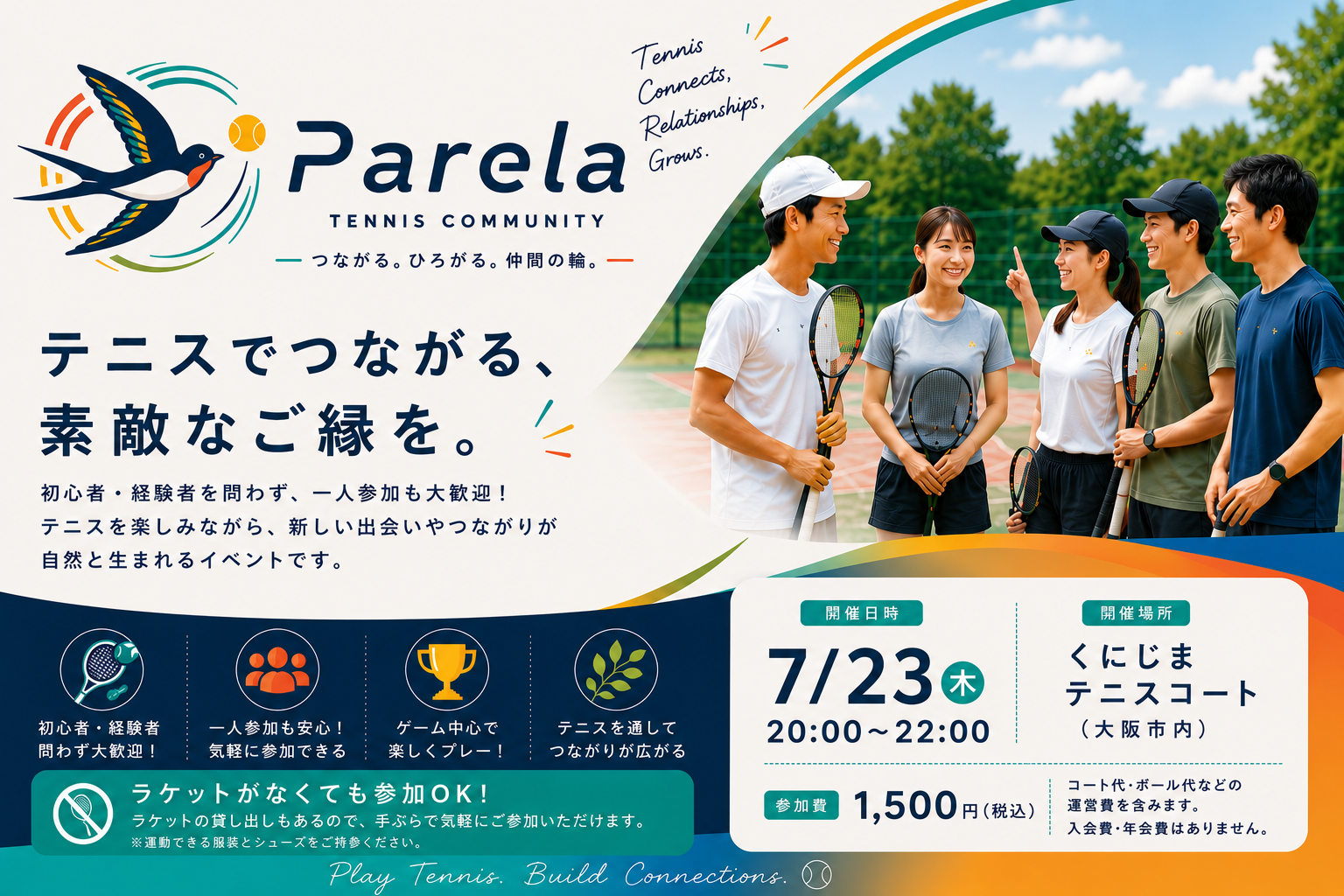 【第3回】ゆるテニ✨初級者歓迎🎾練習とゆる試合