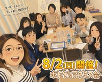 【天神or博多、8/2開催】ボードゲーム＆マーダーミステリー交流会！🎲初心者歓迎・20代30代限定✨
