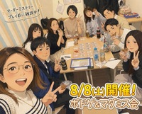 【天神or博多、8/8開催】ボードゲーム＆マーダーミステリー交流会！🎲初心者歓迎・20代30代限定✨