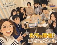 【天神or博多、8/9開催】ボードゲーム＆マーダーミステリー交流会！🎲初心者歓迎・20代30代限定✨