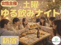 8/15【華金🌙】ゆるっとホームパーティー飲み会🍻初参加・1人参加多数！