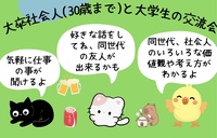 大卒社会人(30歳まで)と大学生の交流会🐶(インカレサークル＋、銀だこ酒場で楽しく同世代の友人を作って下さい⭐️)