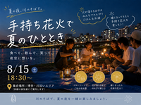 🌙 手持ち花火と、夏休みみたいな夜🍻🎆