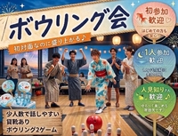 🎳🎳初対面なのに盛り上がる！🙌🙌
8月16日(日) 18時〜千種でボウリングをやろうの会🎳🎳
