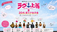 💘 20代 恋リア女子会 in 天神 💘