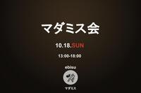 【初心者様大歓迎】🐺昼からボドゲ＆ポーカー会♠️