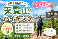 9/22 【初心者＆初参加歓迎】ゆるっと5km！天覧山から高麗駅へ、秋色フォトハイク！