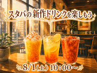 スタバの新作ドリンクで朝活🥤🌅