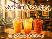 スタバの新作ドリンクで朝活🥤🌅