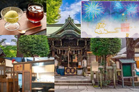 【神社参拝後に銭湯カフェに行こう！】8/1 10時小野照崎神社～銭湯カフェ【参加費還元！】