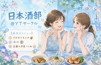 ★女性主催★新築のキレイなサロンで飲む、大人の日本酒飲み会🍶