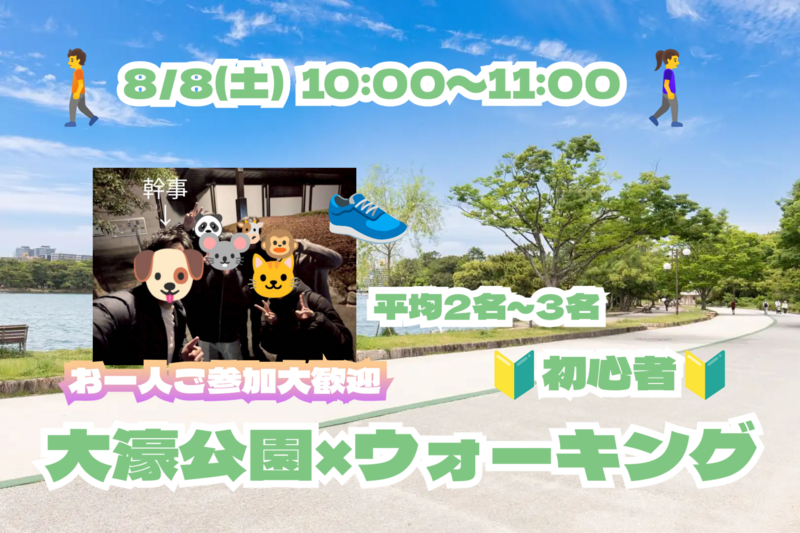 🌈朝×大濠公園×ウォーキング🏃🏻‍♂️🌈🔰少し身体を動かしたい方向け👭✨